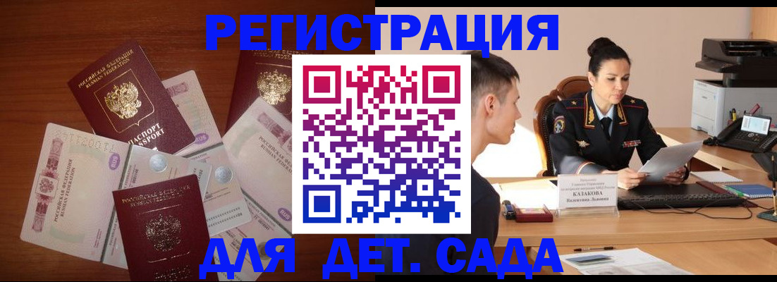 прописка законно в Заволжье