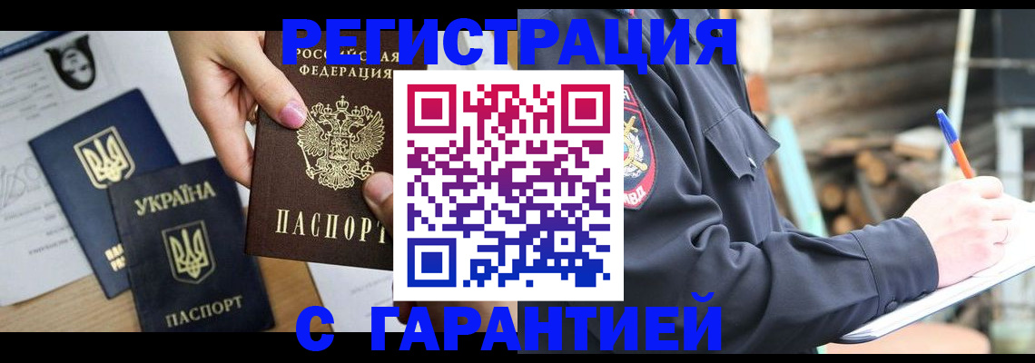 где прописаться в Заволжье