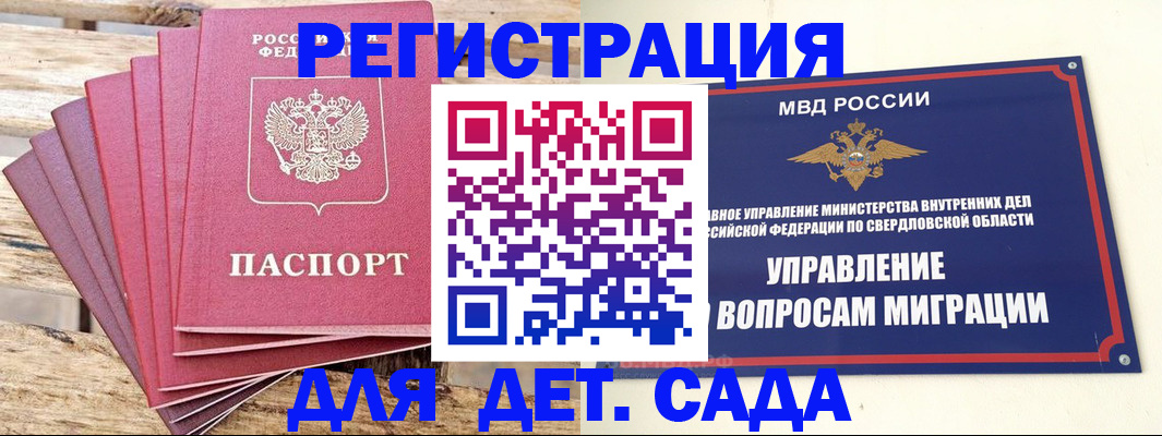 временная регистрация поиск в Заволжье