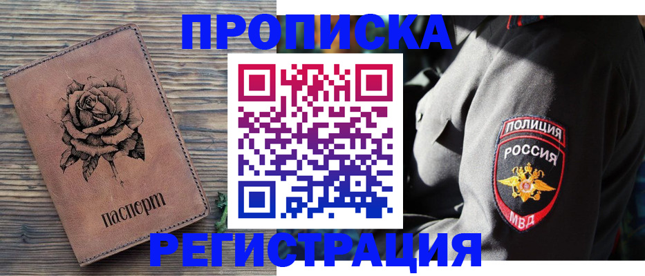 прописка для кредита в Заволжье