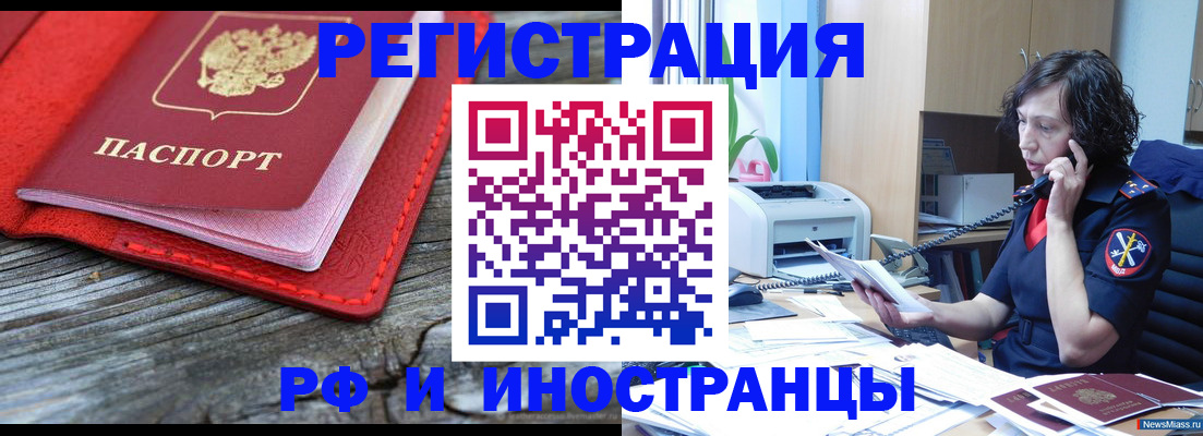 регистрация для школы в Заволжье