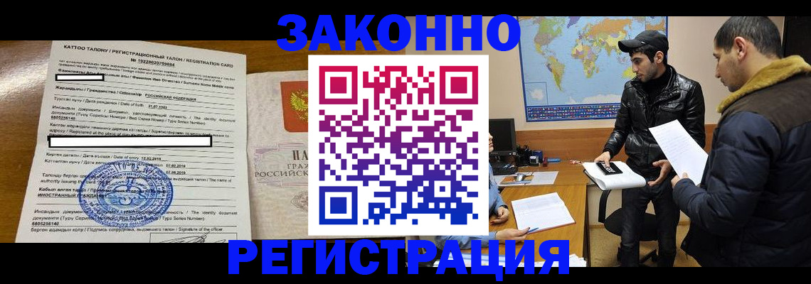 временная регистрация адрес в Заволжье